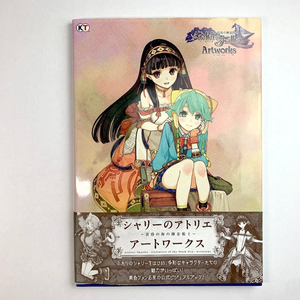 Atelier Shallie Artworks (Artbook)